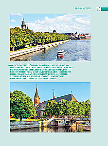 Enchanting Kaliningrad. The most beautiful places of the amber region that must be visited